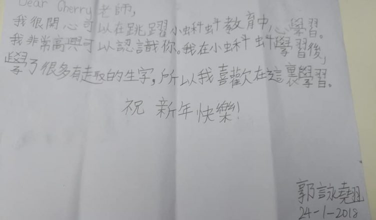 郭詠翹 2